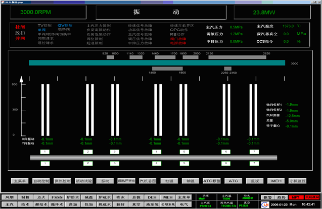 振動(dòng)顯示界面.png